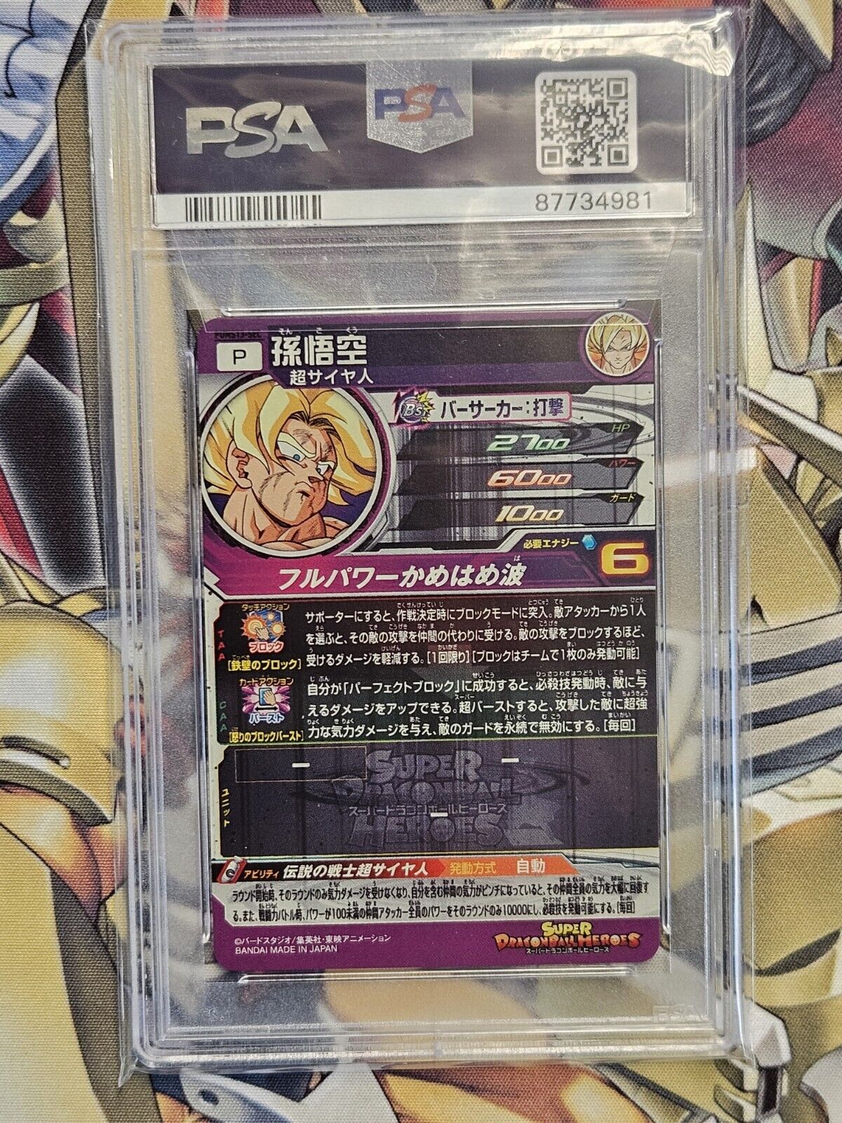 Son Goku Super Dragon Ball Heroes PUMS13-SEC PSA 10 GEM MINT